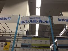 -迪卡侬(盐都店)