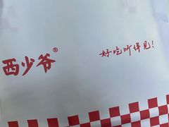 -西少爷(五道口店)