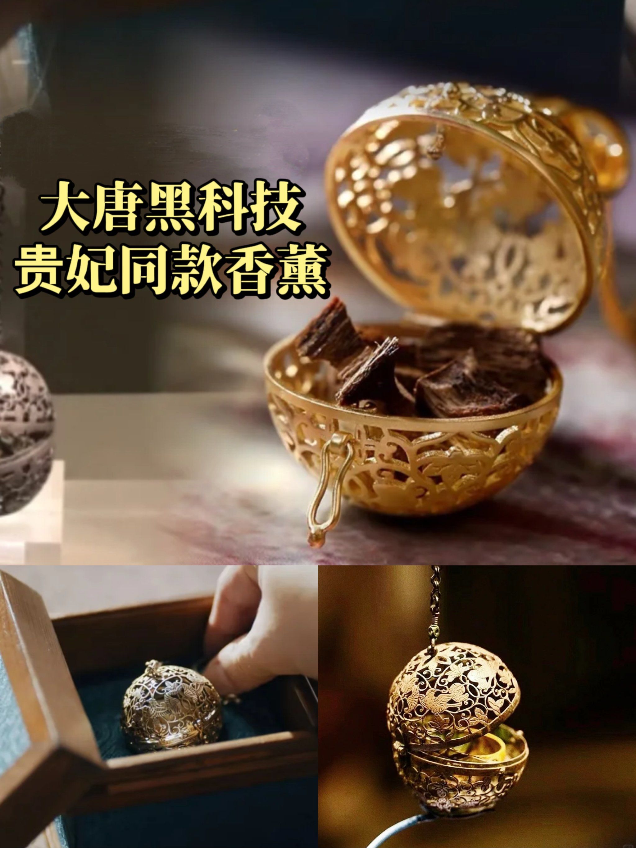 还是镇馆之宝呢~

73文物名称:葡萄花鸟纹银香囊
99出土地