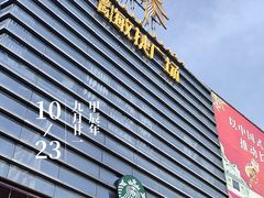 -星巴克(广州萝岗敏捷店)