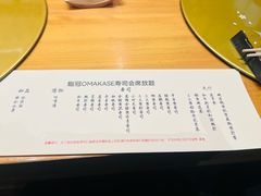 -鮨冠OMAKASE食べ放题(北京首店)