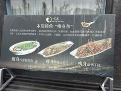 -写庭·鱼鲜川菜·宴请(铁像寺水街店)