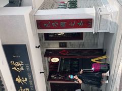 -民信老铺(双皮奶博物馆店)