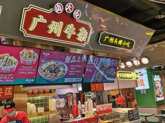 -卤大叔·广州牛杂(壹方城店)