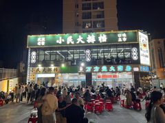 -小民大排档(光谷店)