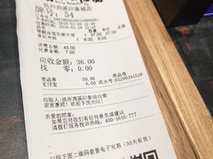 账单-和府捞面(西溪印象城店)