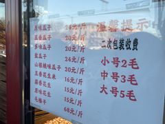-秋栗香(地安门店)