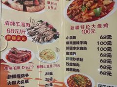 菜单-新疆儿子娃娃餐厅(锦华街店)