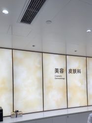 -四川米兰柏羽医学美容医院