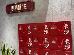 -吴酥生宫廷酥饼(南门口店)