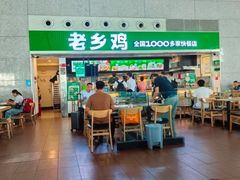 -老乡鸡(合肥高铁南站店)