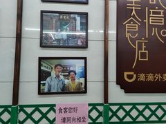 -清真蒋有记(老门东店)