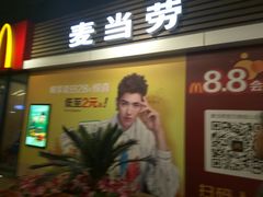 -麦当劳(天塔道店)