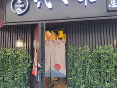 门面-代代木日式烧鸟居酒屋(奥城天玺店)
