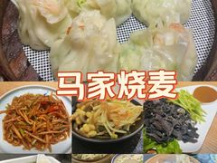 -百年老字号·马家烧麦馆(中街店)