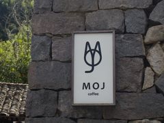 -MOJ coffee(瓯海泽雅水碓坑店)