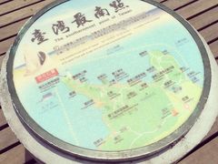 -台湾最南点