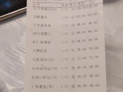 账单-狗不理(山东路总店)