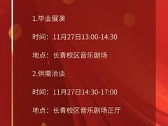 -沈阳音乐学院(长青校区)