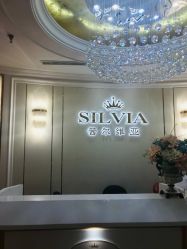 -茜尔维亚修身连锁(杨浦五角场店)