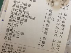 账单-淘谷粤有味(石湾店)