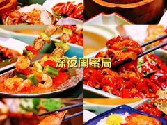 -锦荟JINHUI·浙江小馆(上海荟聚店)