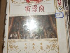 -有璟阁港式餐厅(国贸商城店)