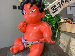-神户赤童日式烤肉(金地广场店)