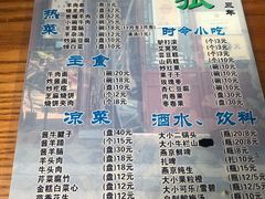 -东兴顺爆肚张
