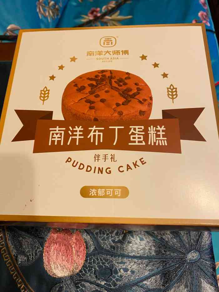 南洋大师傅-"划重点:现在的活动是买两块减5元!灰常合.