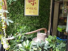 -川味堂·四川豆花(八卦岭店)
