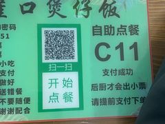 -崖口煲仔饭