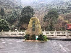 -宁波五龙潭景区