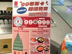 -丰茂烤串(外滩星荟中心店)