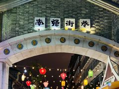 -霸王茶姬(南强街店)