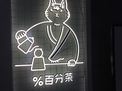 -百分茶(九洲新世界店)