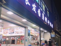 -潮汕长发番薯粥砂锅粥