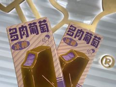 多肉葡萄牛乳冰棒-喜茶(深圳福田星河COCO Park店)