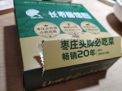 -长寿面馆(振兴路店)