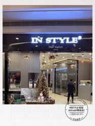 -IN STYLE•造型