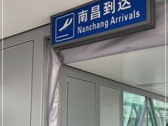 -南昌昌北国际机场