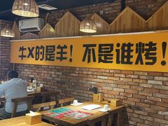 -平娃三宝烧烤·面食(南小街店)
