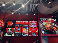 -文立新麻辣烫(合生汇21街区店)