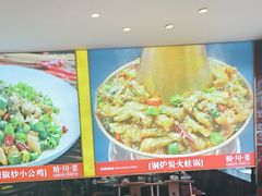 -川流不息·地道川菜·小龙虾(松东路店)