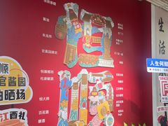 -镇江中国醋文化博物馆