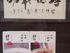 -肆月河豚·新淮扬(金融街店)
