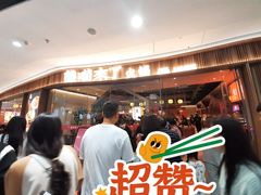 -熊喵来了火锅·牧场好肉(邯郸邯山万达店)