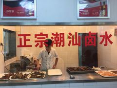 -陈记稻香潮汕砂锅粥(华强南店)