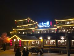 门面-二十八里太湖船菜(吉祥路店)