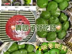-文魁斋